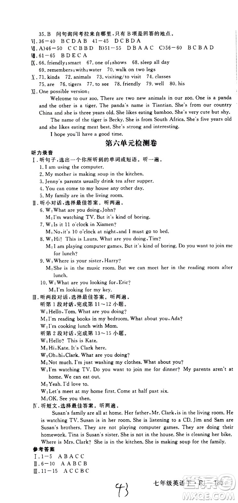 延邊大學(xué)出版社2021新領(lǐng)程初中英語七年級(jí)下冊(cè)RJ人教版答案