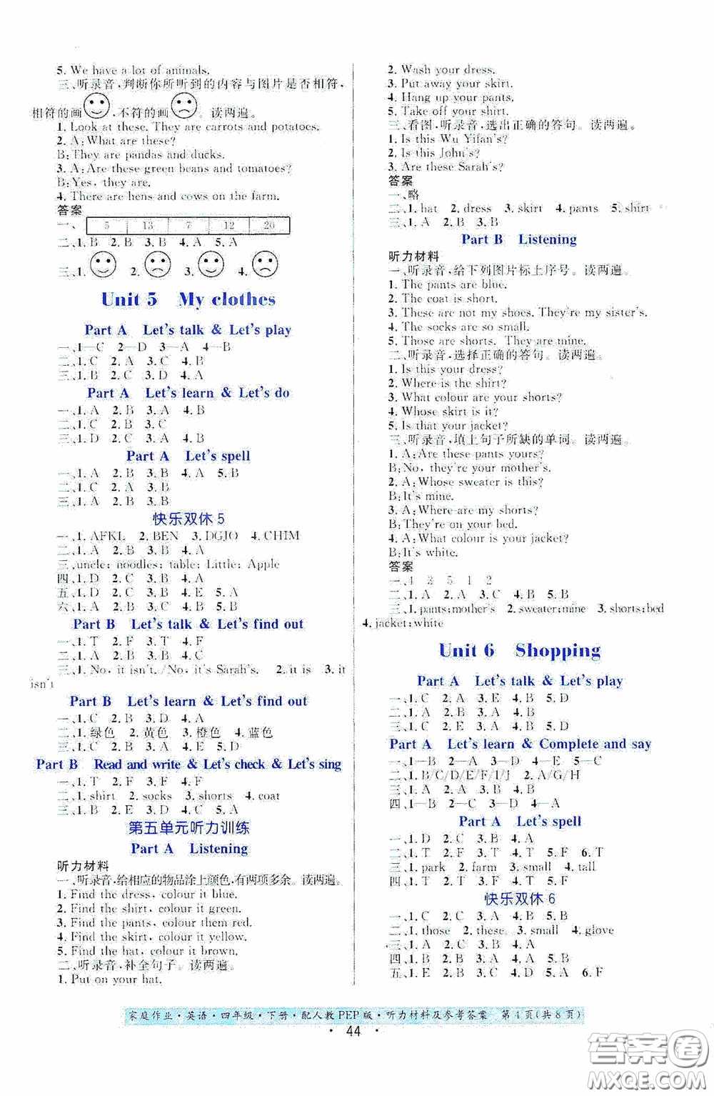 貴州人民出版社2021家庭作業(yè)四年級(jí)英語下冊(cè)人教PEP版答案