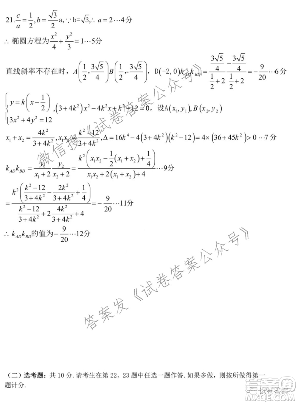 東北三省三校2021年高三第三次聯(lián)合模擬考試文科數(shù)學試題及答案