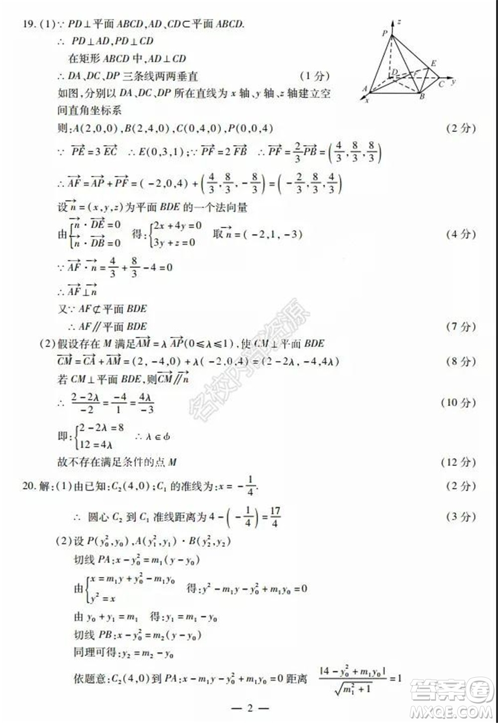 東北三省三校2021年高三第三次聯(lián)合模擬考試?yán)砜茢?shù)學(xué)試題及答案