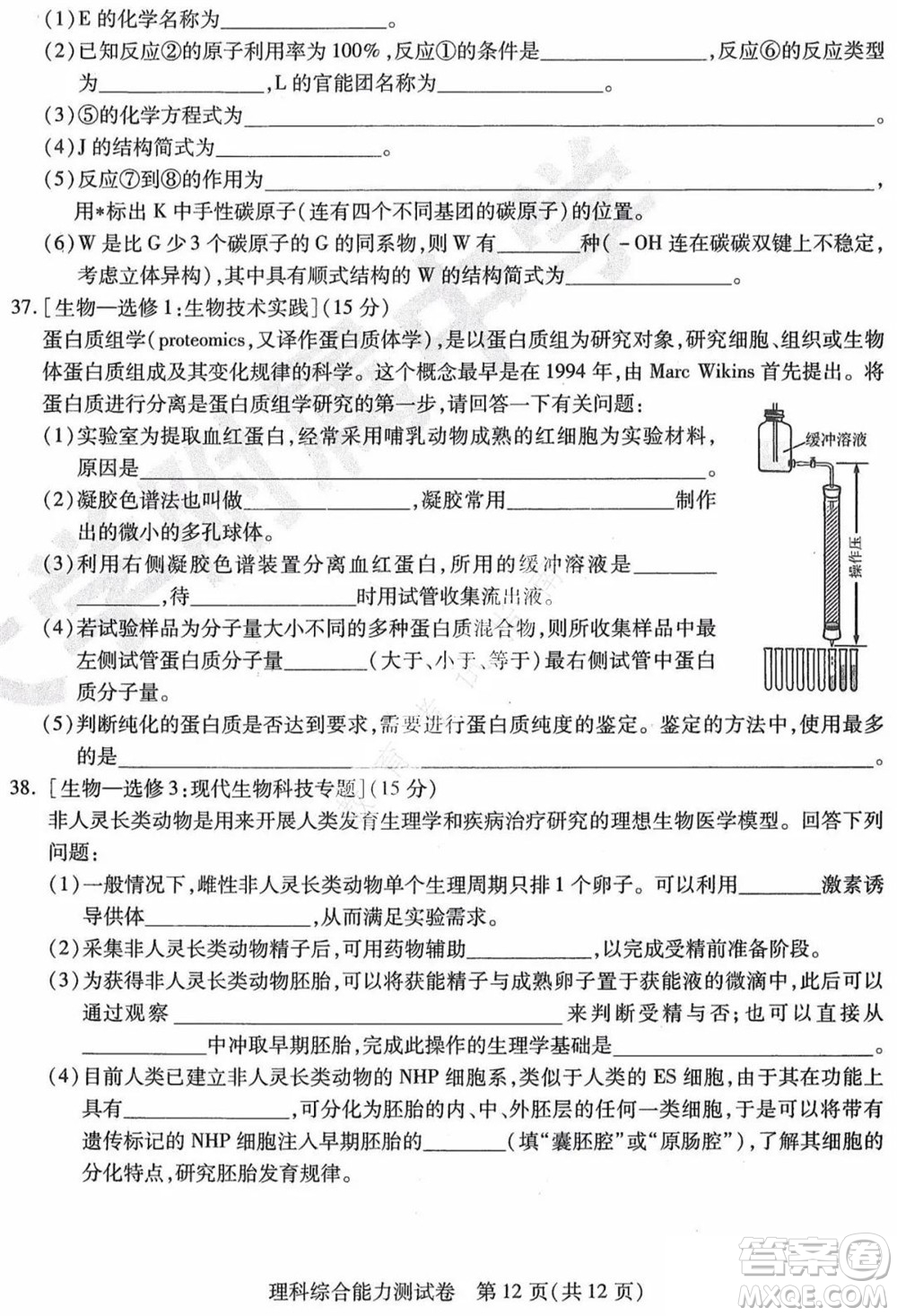 東北三省三校2021年高三第三次聯(lián)合模擬考試理科綜合試題及答案