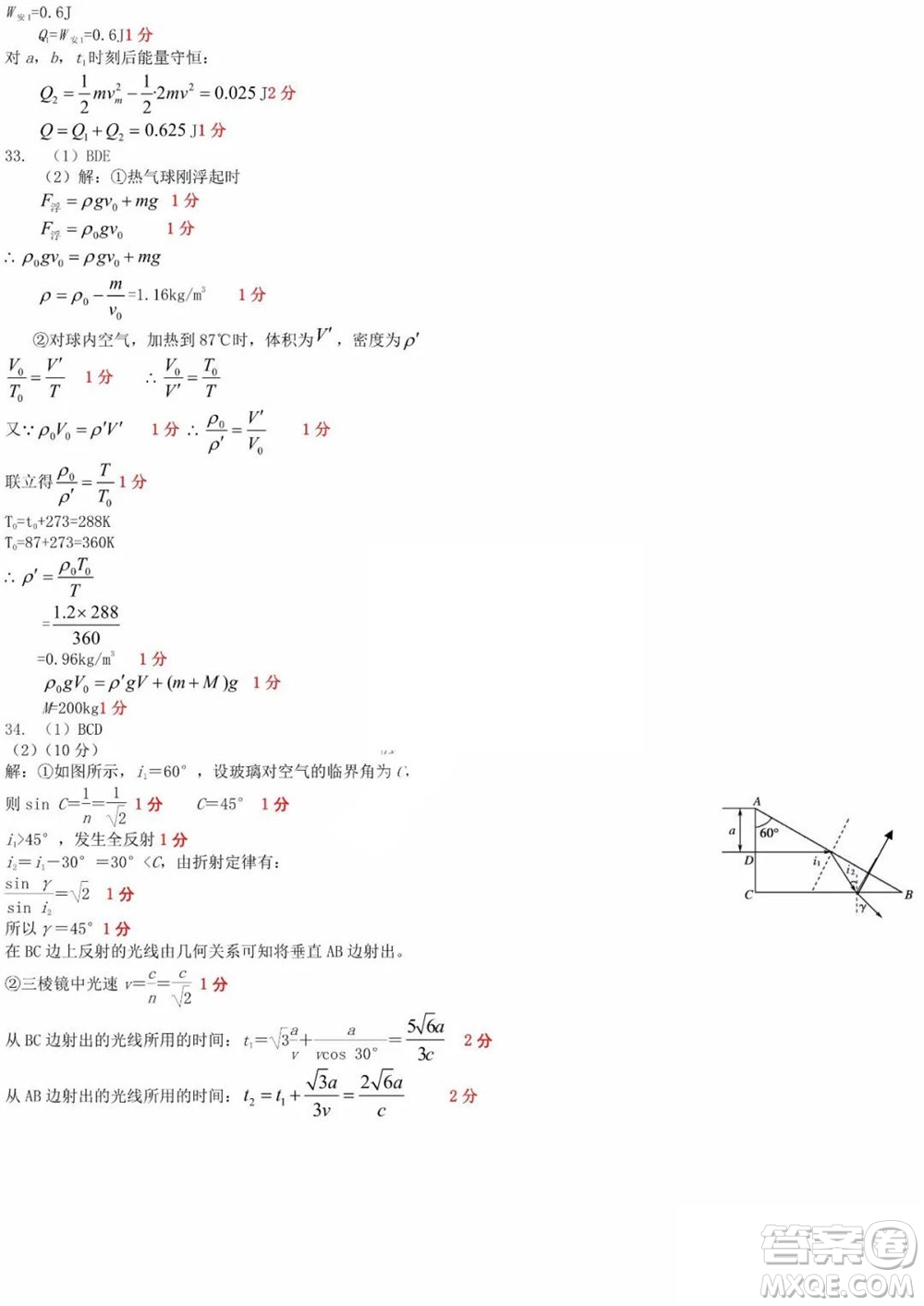 東北三省三校2021年高三第三次聯(lián)合模擬考試理科綜合試題及答案