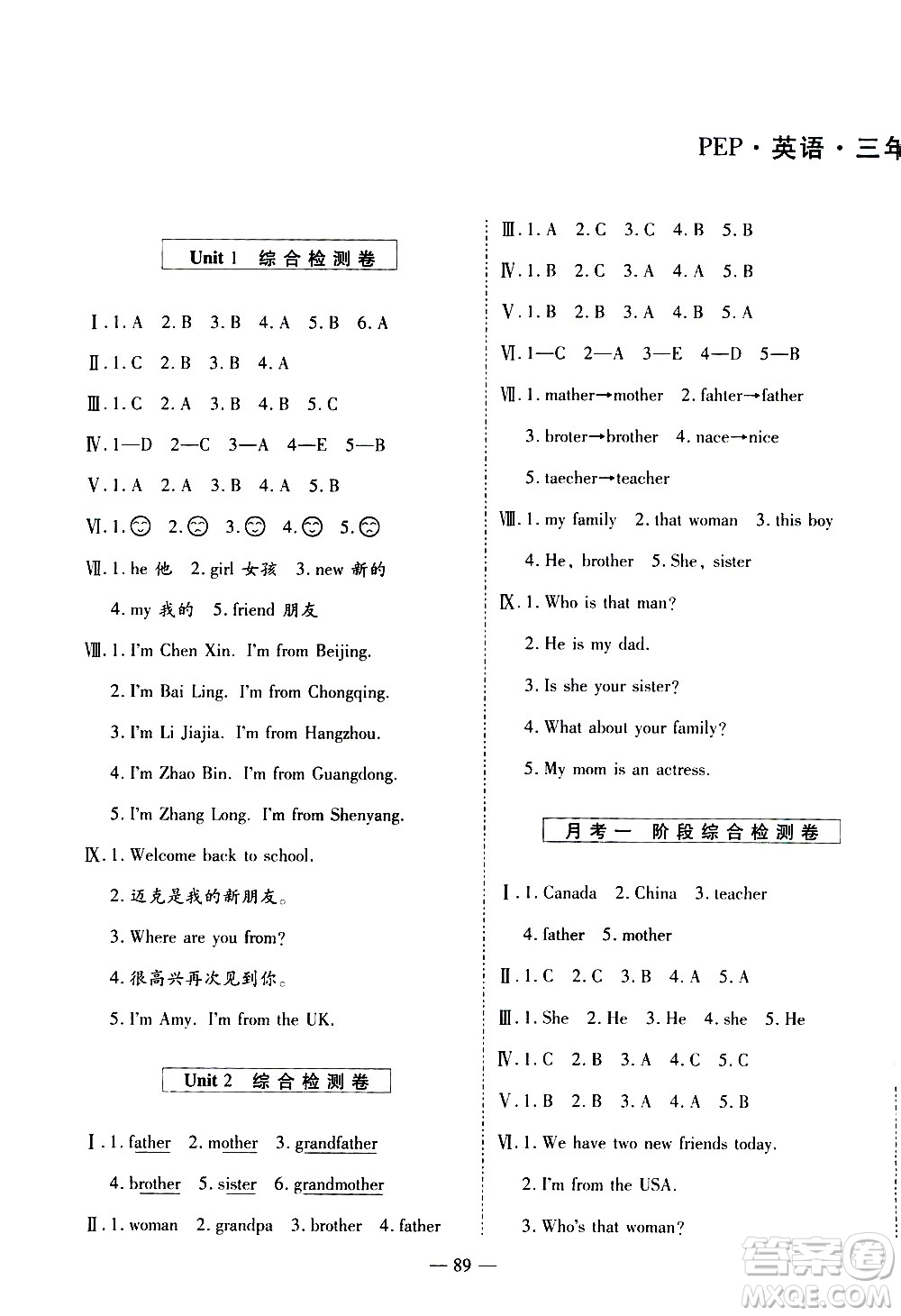 天地出版社2021名師優(yōu)題小學(xué)系列卷英語(yǔ)三年級(jí)下冊(cè)PEP人教版答案