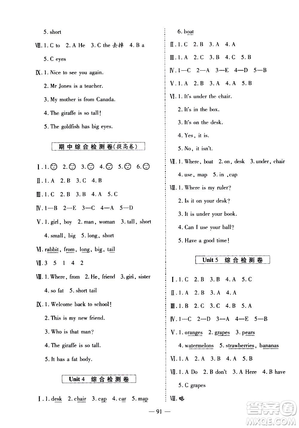 天地出版社2021名師優(yōu)題小學(xué)系列卷英語(yǔ)三年級(jí)下冊(cè)PEP人教版答案