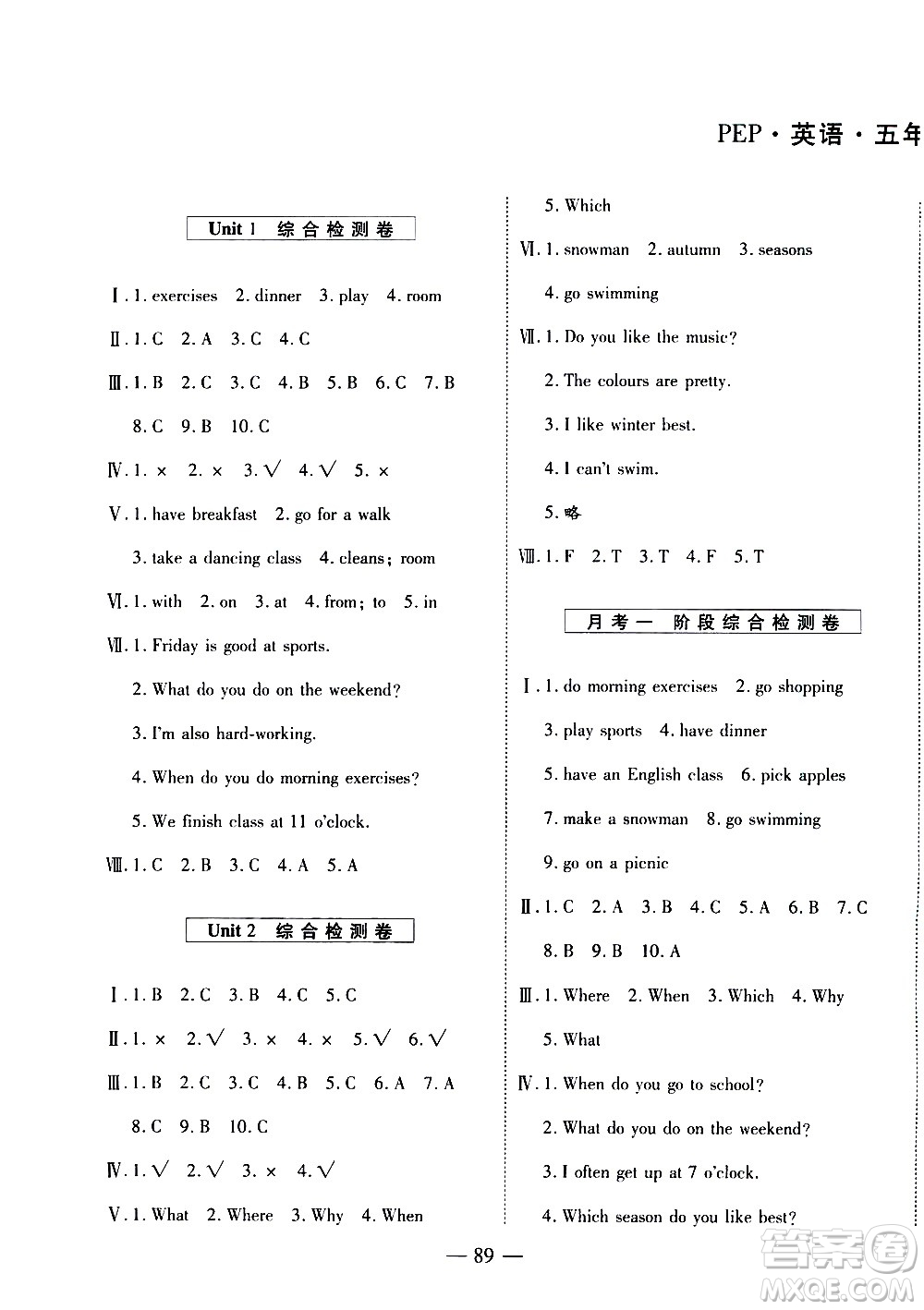 天地出版社2021名師優(yōu)題小學(xué)系列卷英語五年級下冊PEP人教版答案