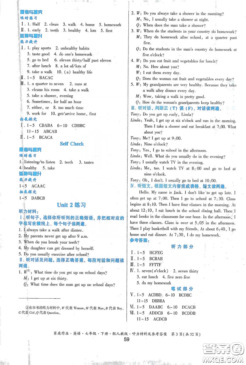 貴州人民出版社2021家庭作業(yè)七年級(jí)英語(yǔ)下冊(cè)人教版答案