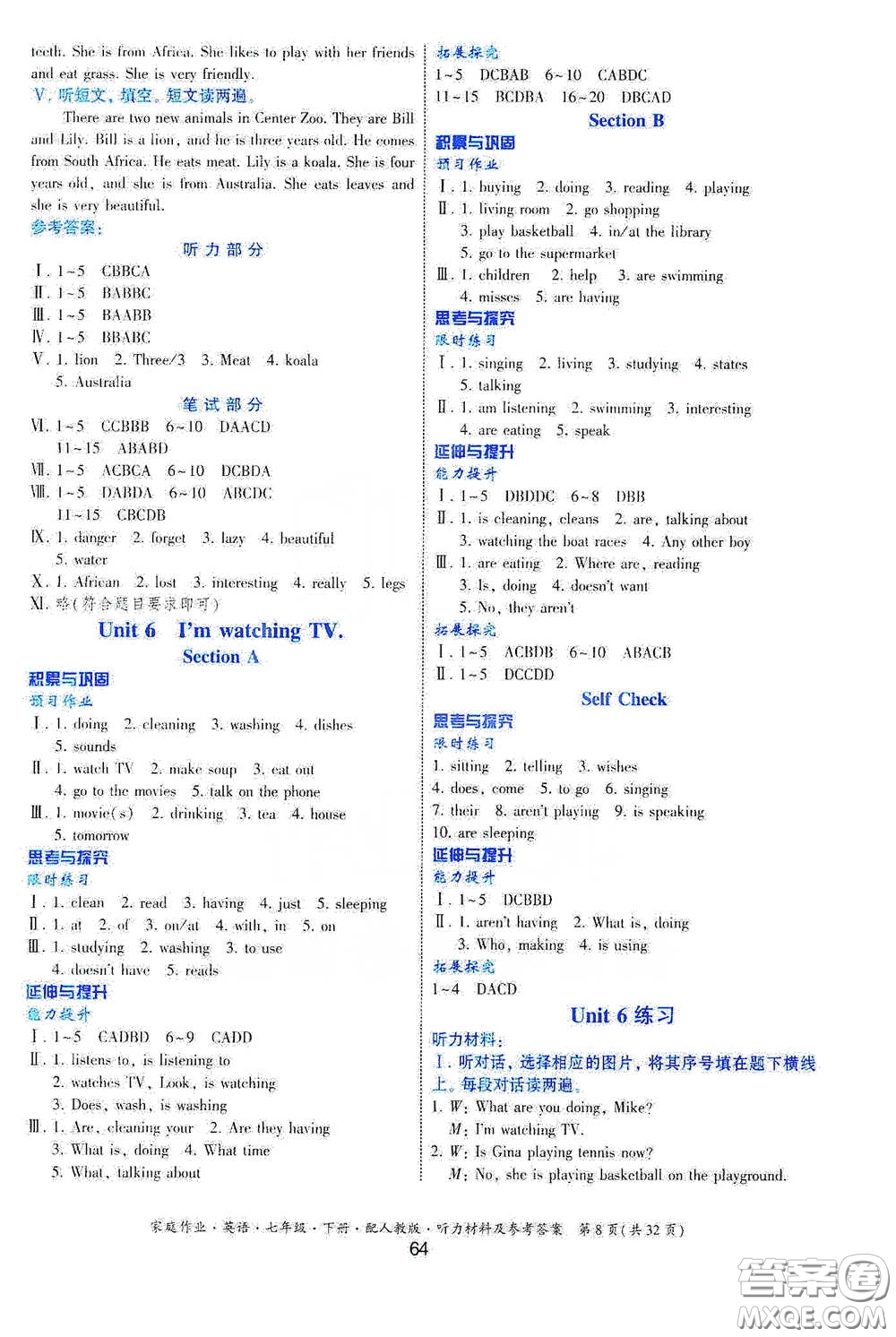 貴州人民出版社2021家庭作業(yè)七年級(jí)英語(yǔ)下冊(cè)人教版答案