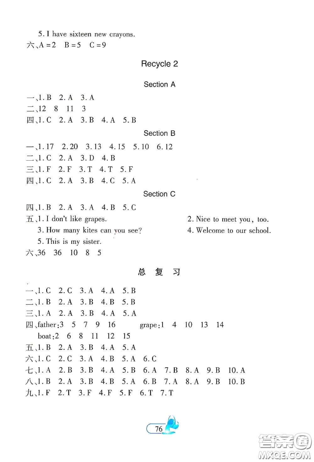 二十一世紀(jì)出版社2021新課程新練習(xí)創(chuàng)新課堂三年級(jí)英語(yǔ)下冊(cè)PEP提升版答案