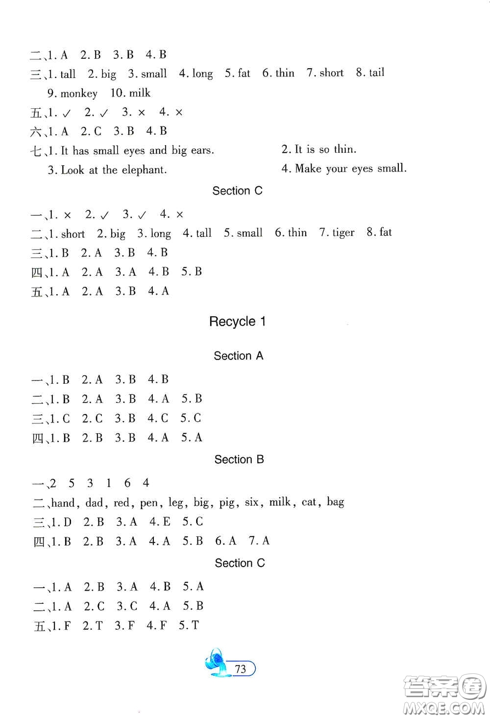 二十一世紀(jì)出版社2021新課程新練習(xí)創(chuàng)新課堂三年級(jí)英語(yǔ)下冊(cè)PEP提升版答案