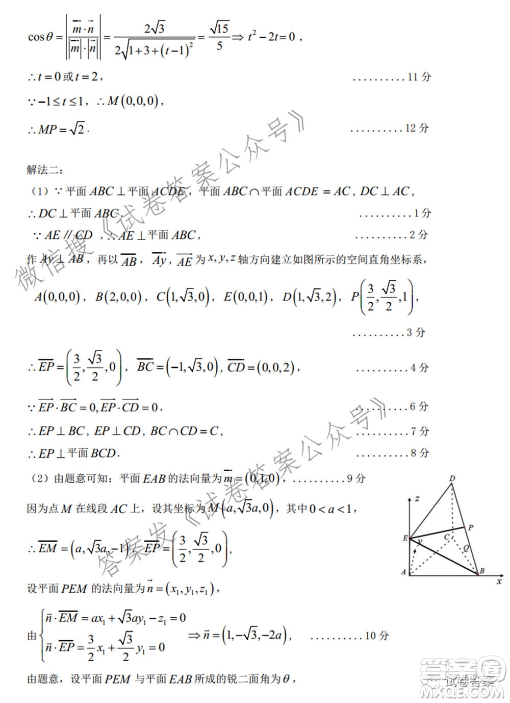 2021年5月梅州市高三總復(fù)習(xí)質(zhì)檢數(shù)學(xué)試題及答案