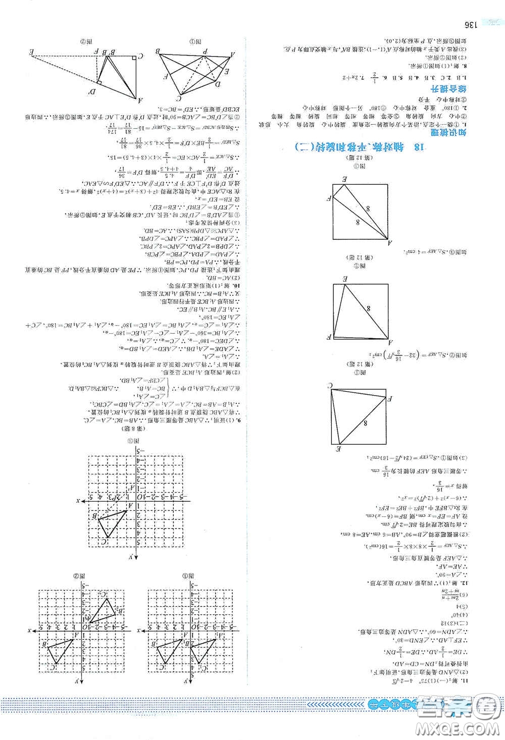 北京師范大學出版社2021課堂精練九年級數學下冊北師大版山西專版答案