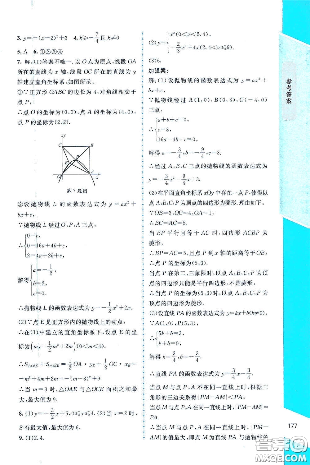 北京師范大學(xué)出版社2021課堂精練九年級數(shù)學(xué)下冊北師大版大慶專版答案