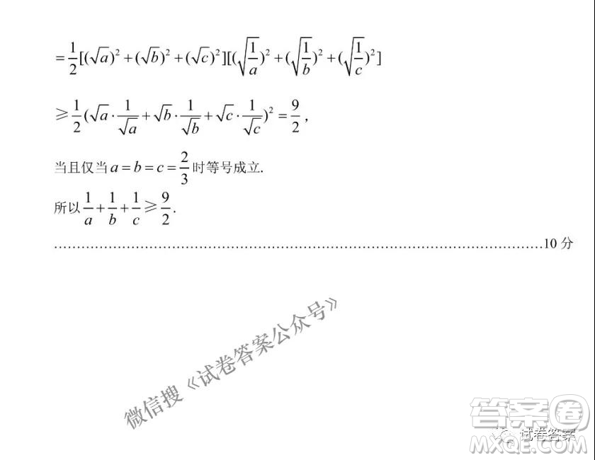 貴陽市2021年高三年級適應性考試二文科數學試題及答案