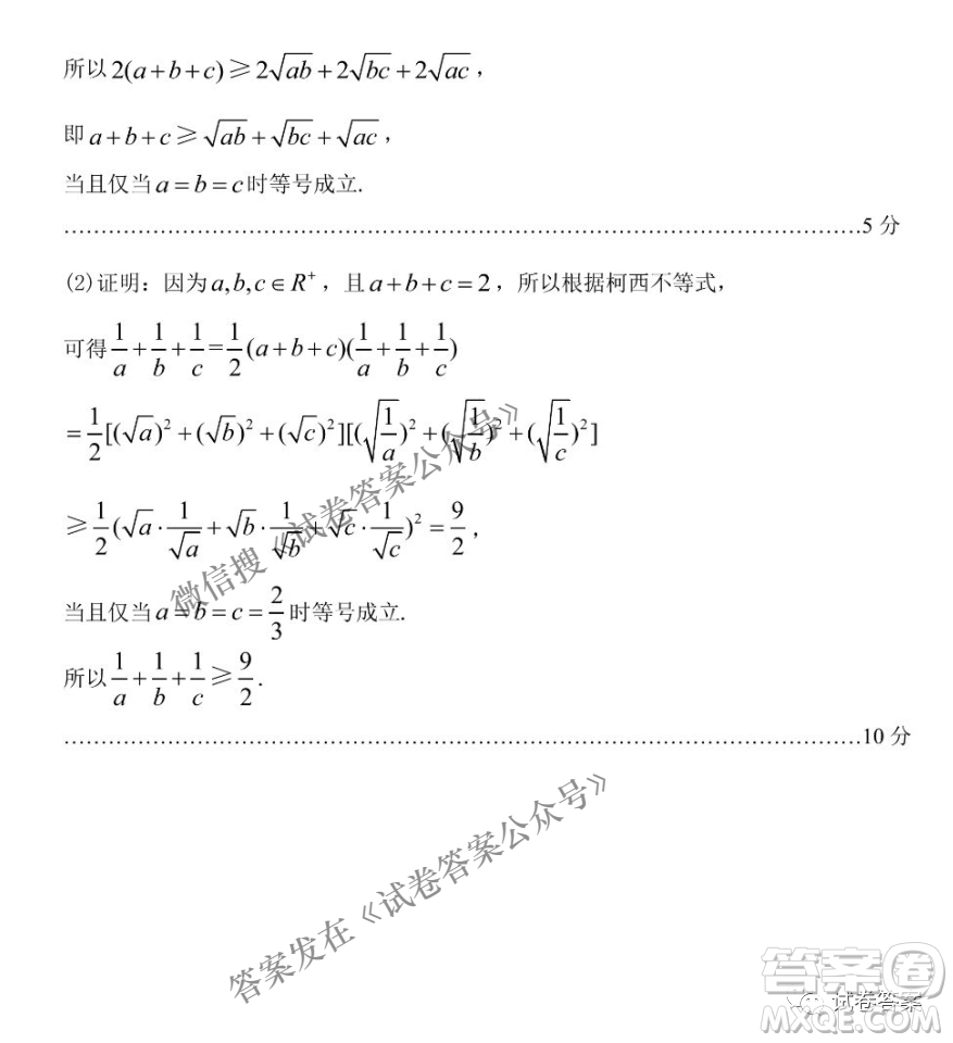 貴陽(yáng)市2021年高三年級(jí)適應(yīng)性考試二理科數(shù)學(xué)試題及答案