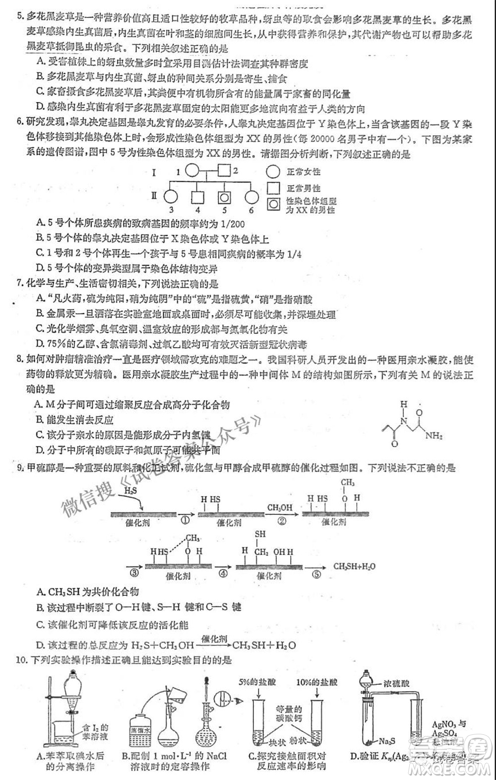 晉城市2021年高三第三次模擬考試理科綜合試題及答案