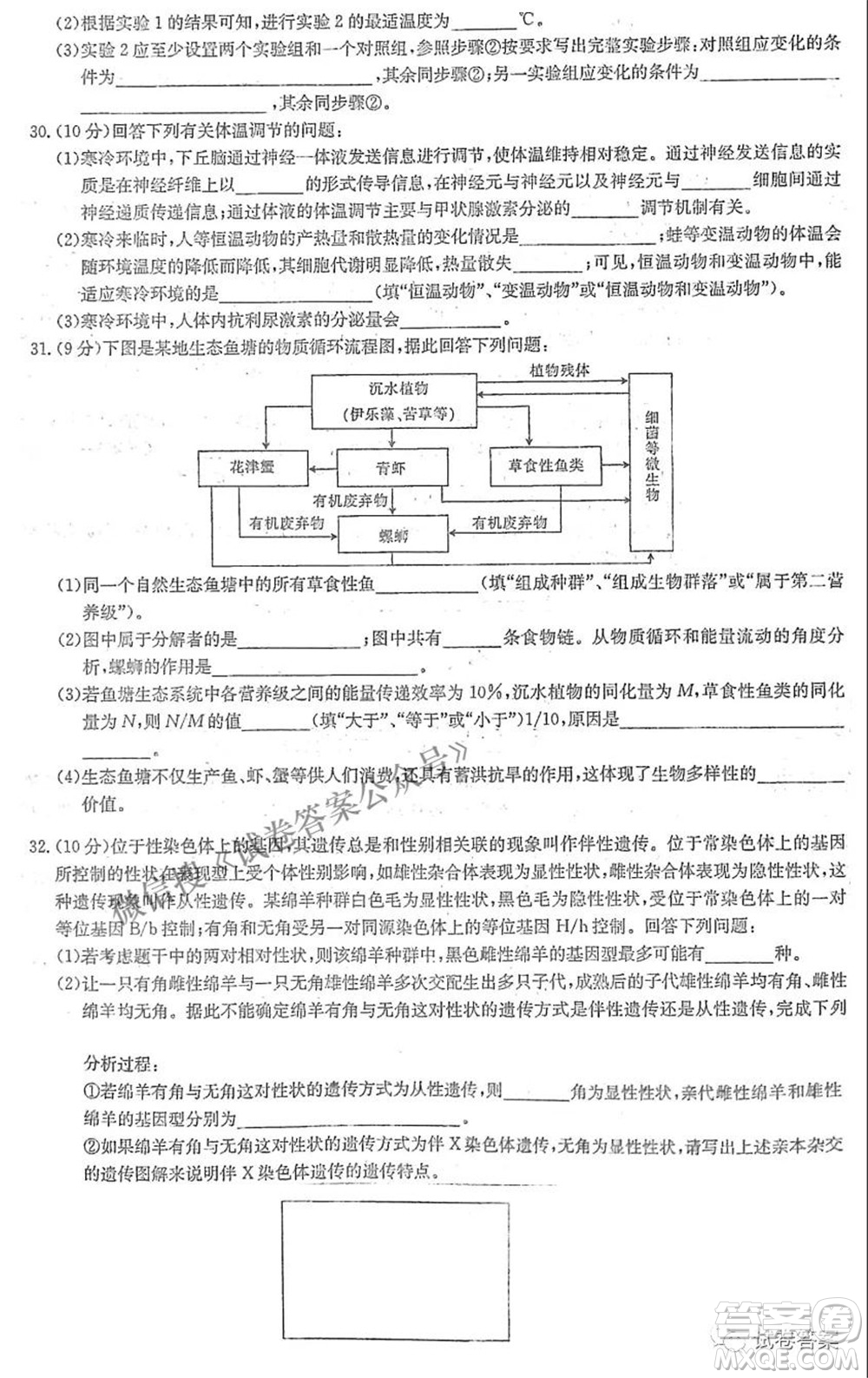 晉城市2021年高三第三次模擬考試理科綜合試題及答案