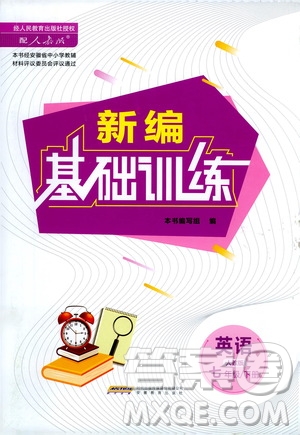 安徽教育出版社2021新編基礎訓練七年級英語下冊人教版答案