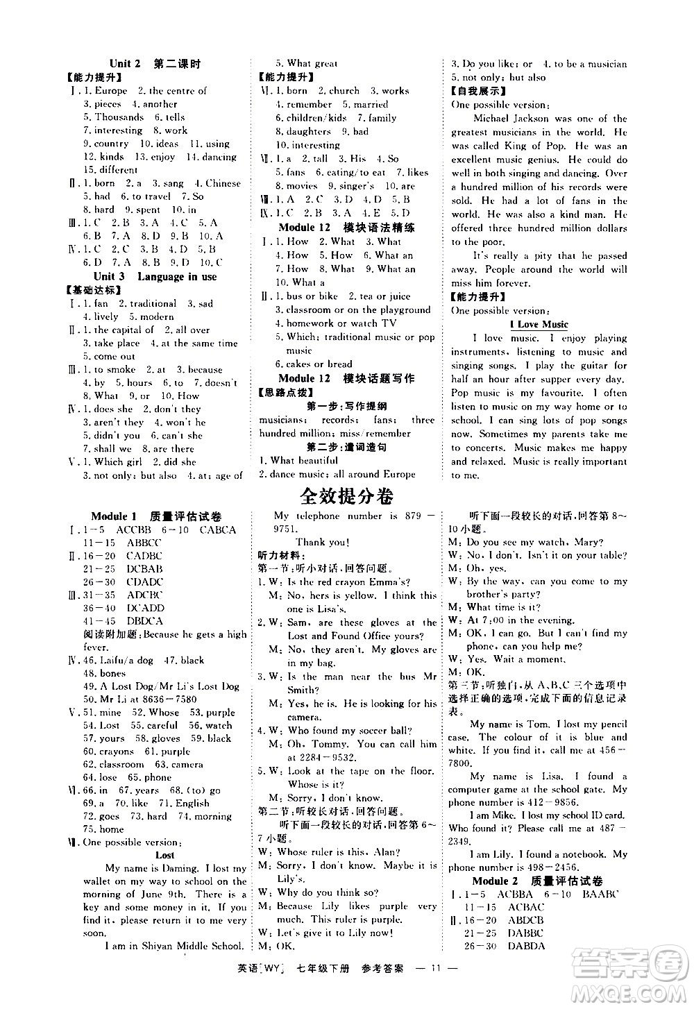 光明日?qǐng)?bào)出版社2021全效學(xué)習(xí)課時(shí)提優(yōu)英語(yǔ)七年級(jí)下冊(cè)WY外研版A版答案