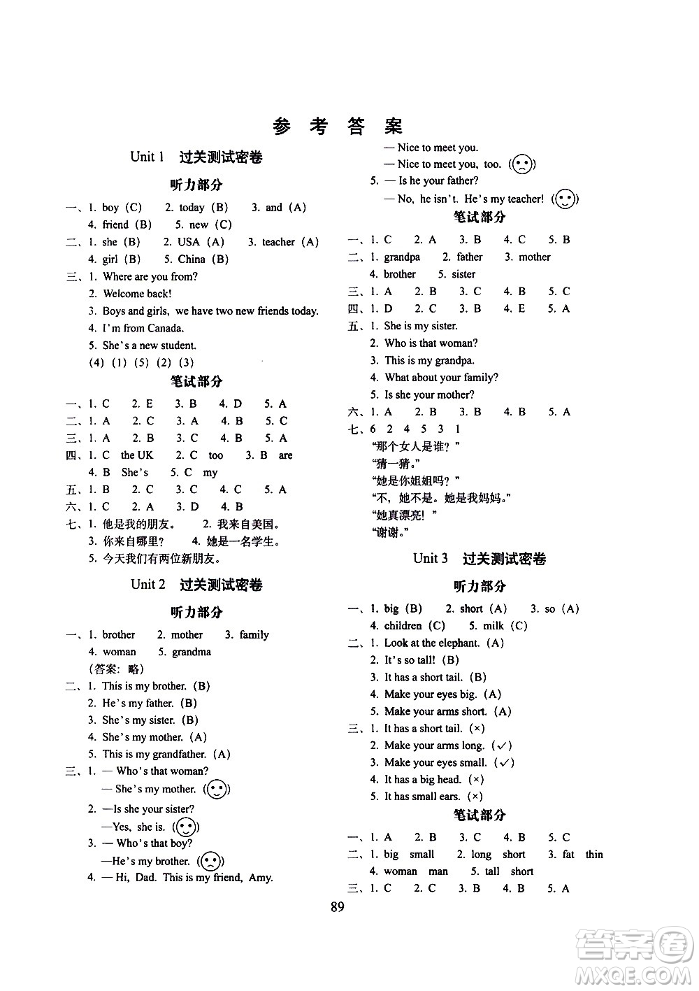 長(zhǎng)春出版社2021春期末沖刺100分完全試卷英語(yǔ)三年級(jí)下冊(cè)人教PEP版答案