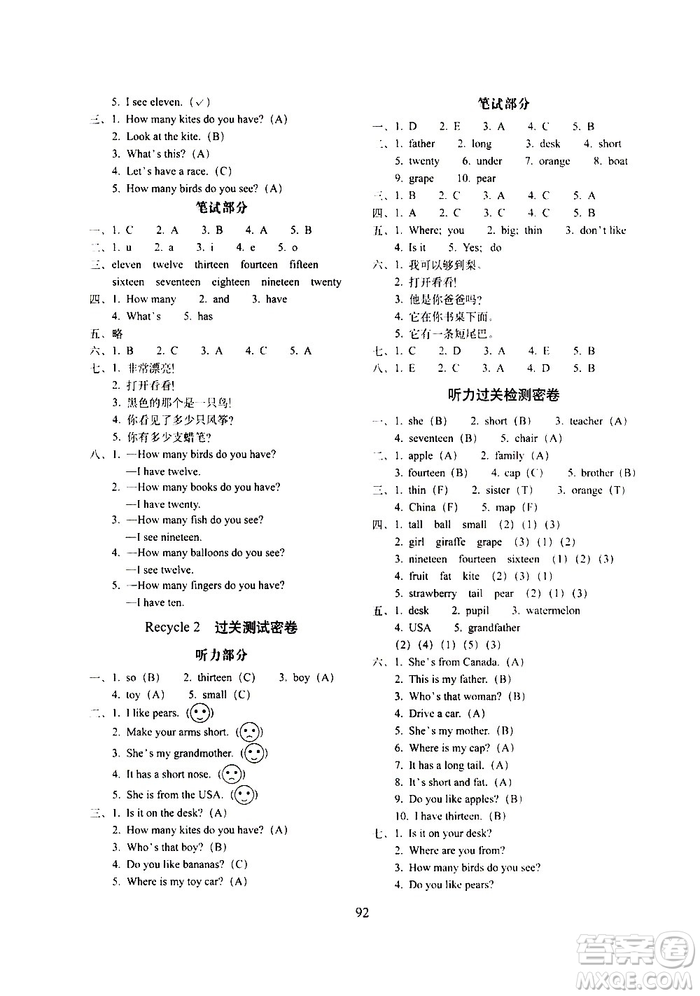 長(zhǎng)春出版社2021春期末沖刺100分完全試卷英語(yǔ)三年級(jí)下冊(cè)人教PEP版答案