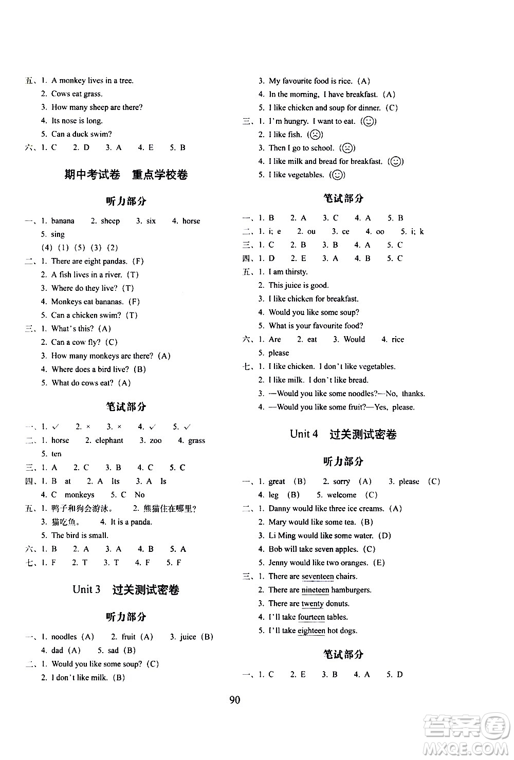 長春出版社2021春期末沖刺100分完全試卷英語三年級(jí)下冊(cè)冀教版答案