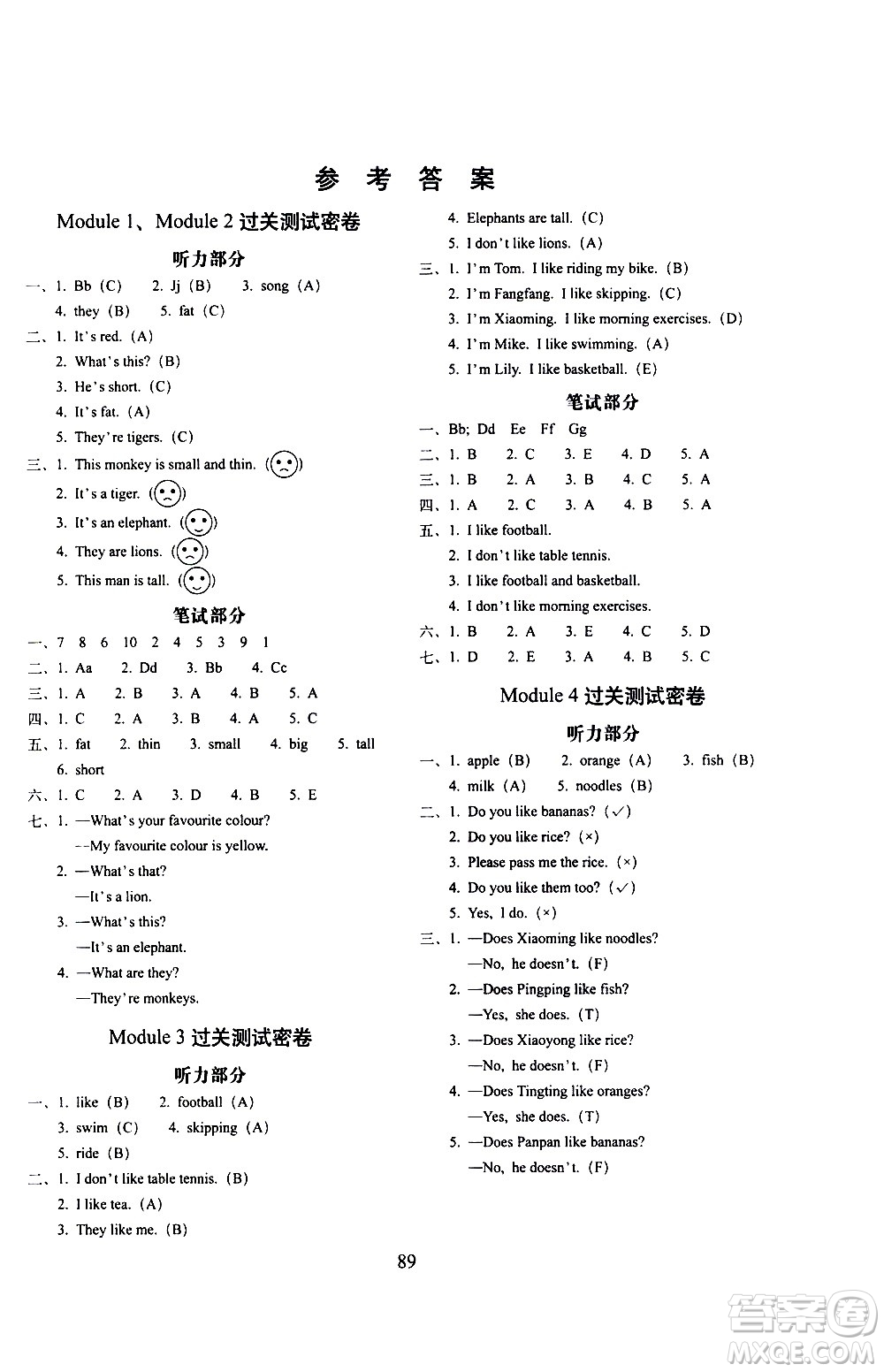 長春出版社2021春期末沖刺100分完全試卷英語三年級下冊外研版答案