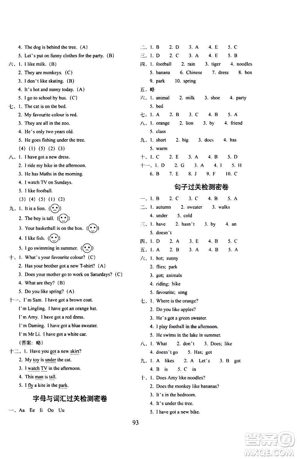 長春出版社2021春期末沖刺100分完全試卷英語三年級下冊外研版答案