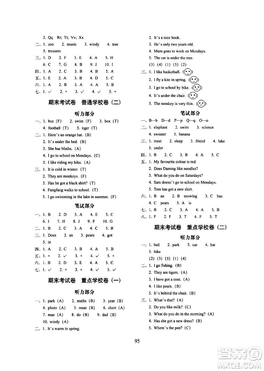 長春出版社2021春期末沖刺100分完全試卷英語三年級下冊外研版答案