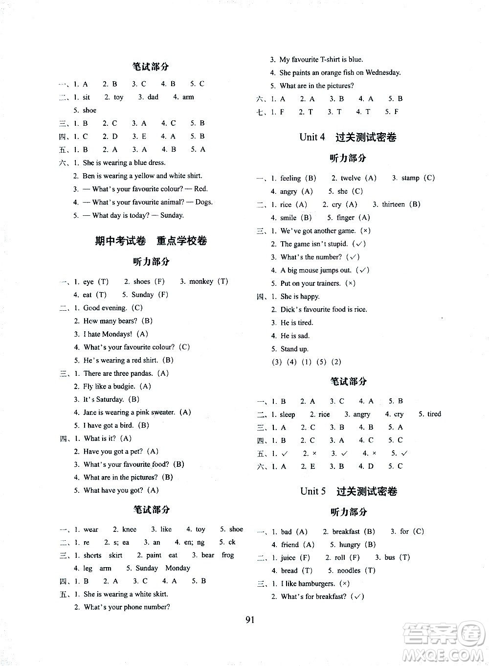 長春出版社2021春期末沖刺100分完全試卷英語三年級(jí)下冊外研版武漢專版答案