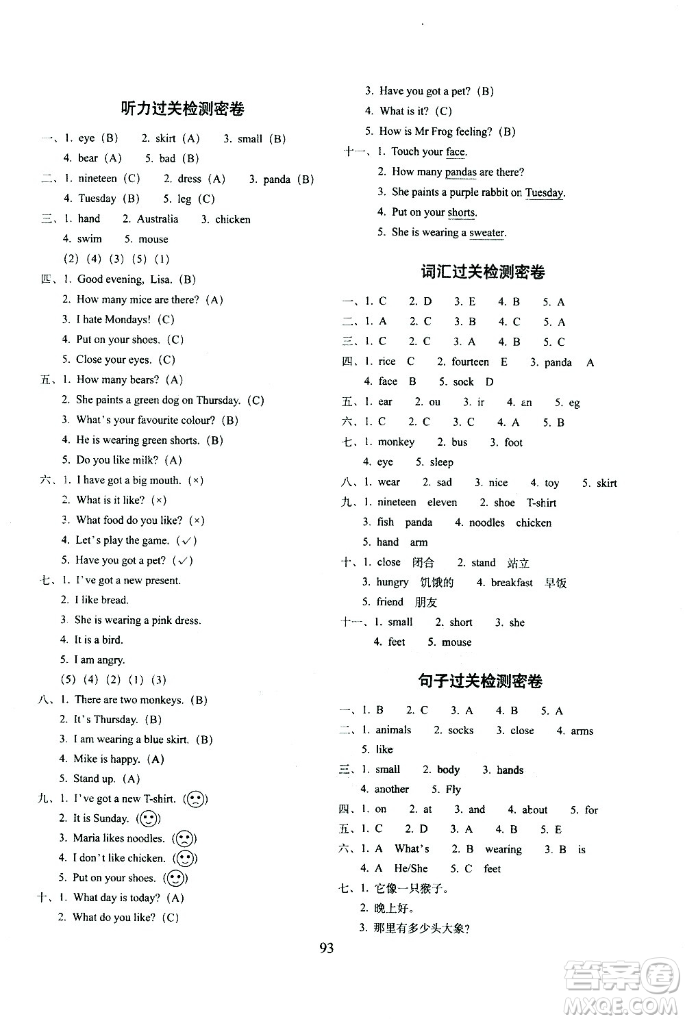 長春出版社2021春期末沖刺100分完全試卷英語三年級(jí)下冊外研版武漢專版答案