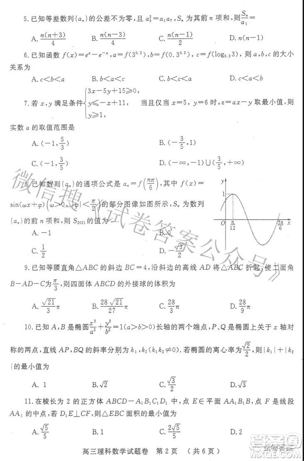 鄭州市2021年高中畢業(yè)年級第三次質(zhì)量預測理科數(shù)學試題及答案