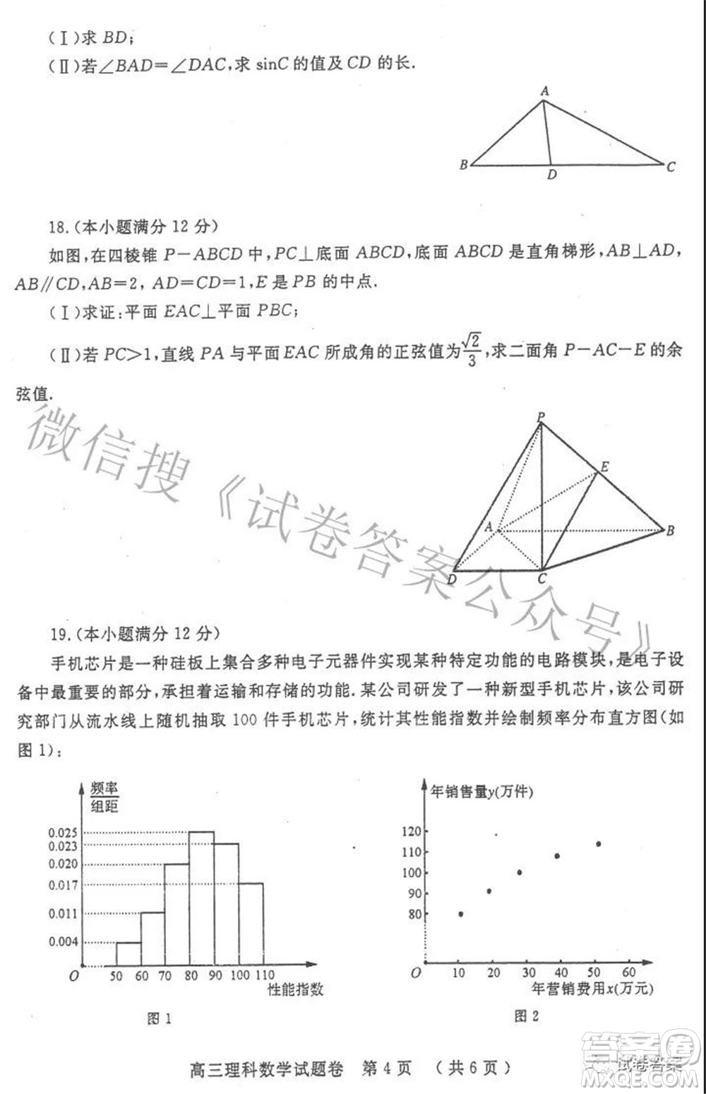 鄭州市2021年高中畢業(yè)年級第三次質(zhì)量預測理科數(shù)學試題及答案