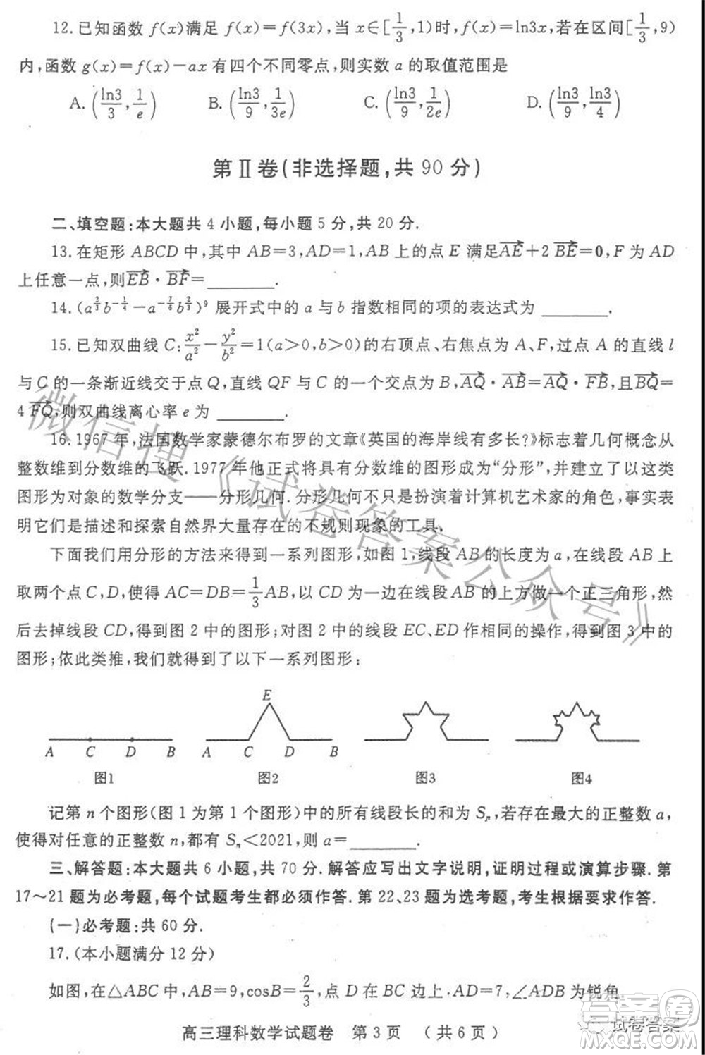 鄭州市2021年高中畢業(yè)年級第三次質(zhì)量預測理科數(shù)學試題及答案