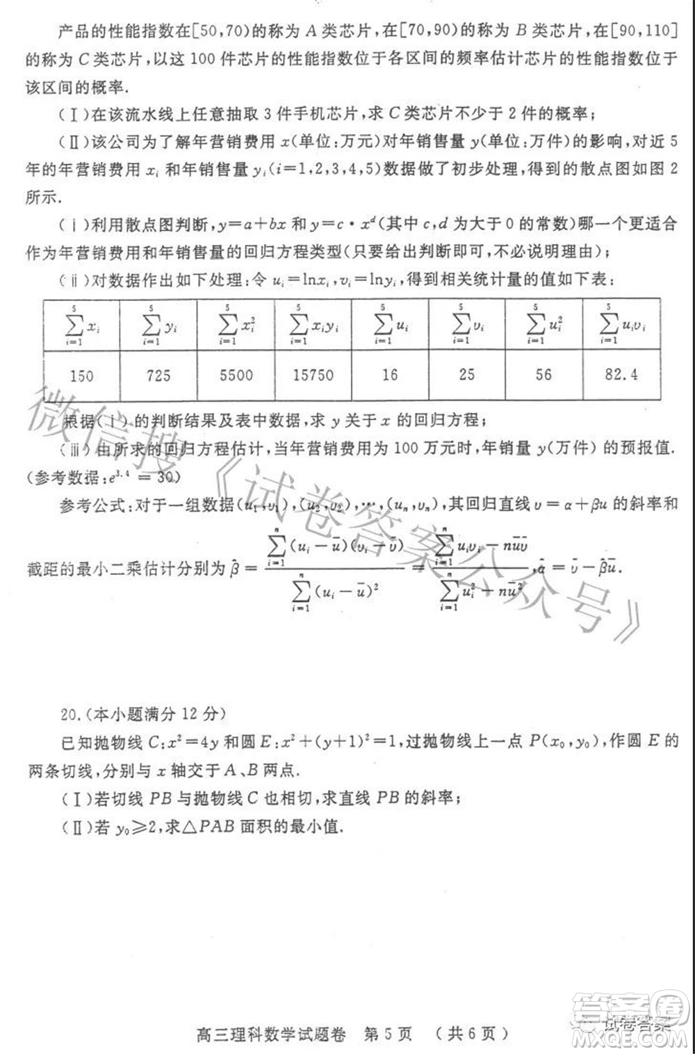 鄭州市2021年高中畢業(yè)年級第三次質(zhì)量預測理科數(shù)學試題及答案