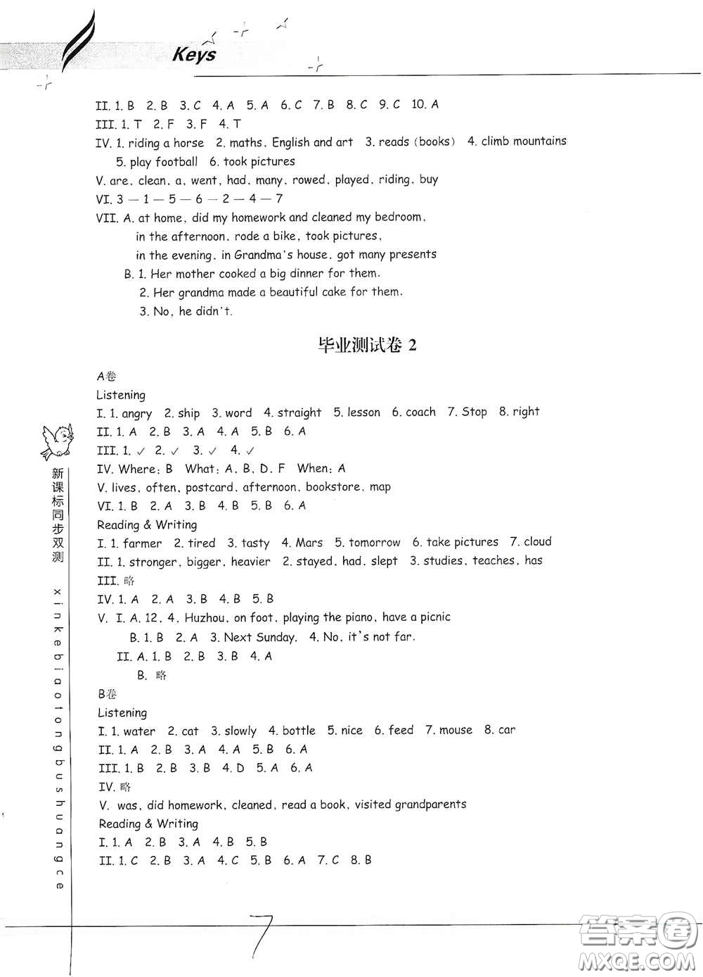 浙江教育出版社2021新課標同步雙測六年級小學(xué)英語下冊答案