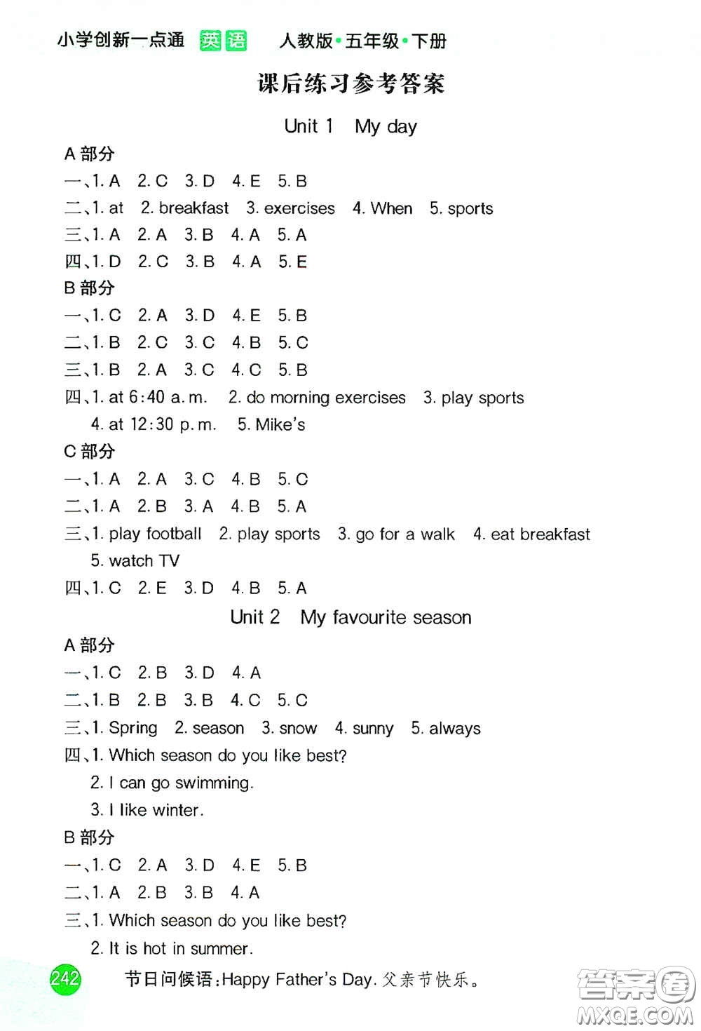 河北教育出版社2021小學(xué)創(chuàng)新一點通五年級英語下冊人教版答案