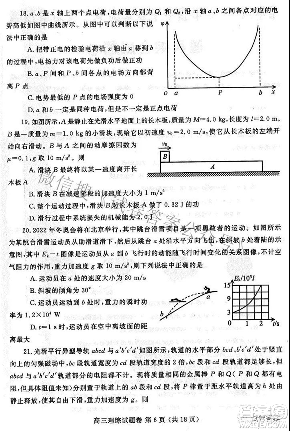 鄭州市2021年高中畢業(yè)年級(jí)第三次質(zhì)量預(yù)測(cè)理科綜合試題及答案