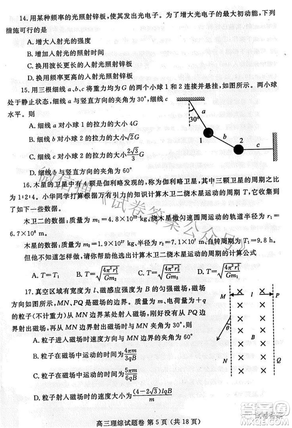 鄭州市2021年高中畢業(yè)年級(jí)第三次質(zhì)量預(yù)測(cè)理科綜合試題及答案