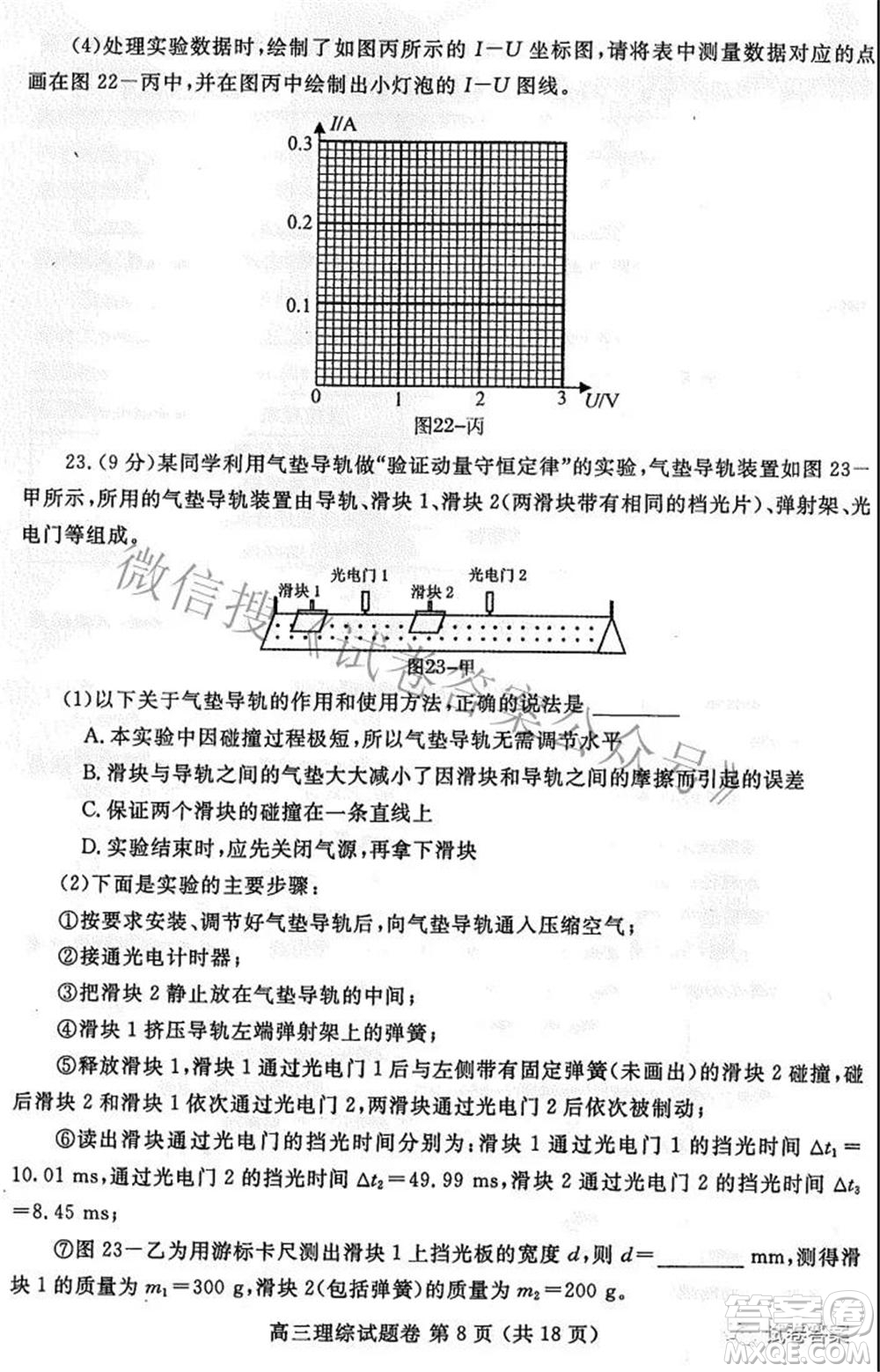 鄭州市2021年高中畢業(yè)年級(jí)第三次質(zhì)量預(yù)測(cè)理科綜合試題及答案