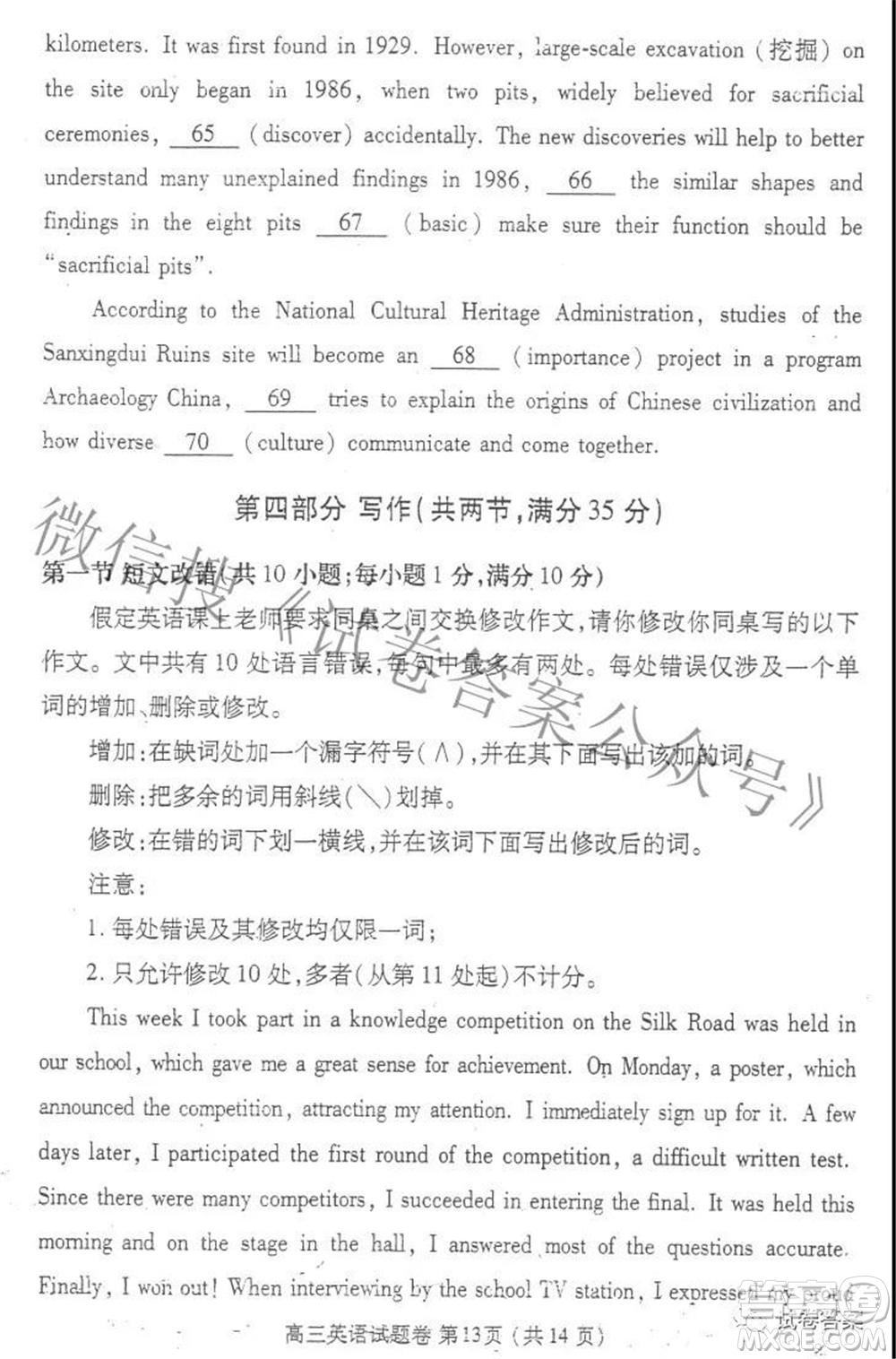 鄭州市2021年高中畢業(yè)年級(jí)第三次質(zhì)量預(yù)測(cè)英語(yǔ)試題及答案