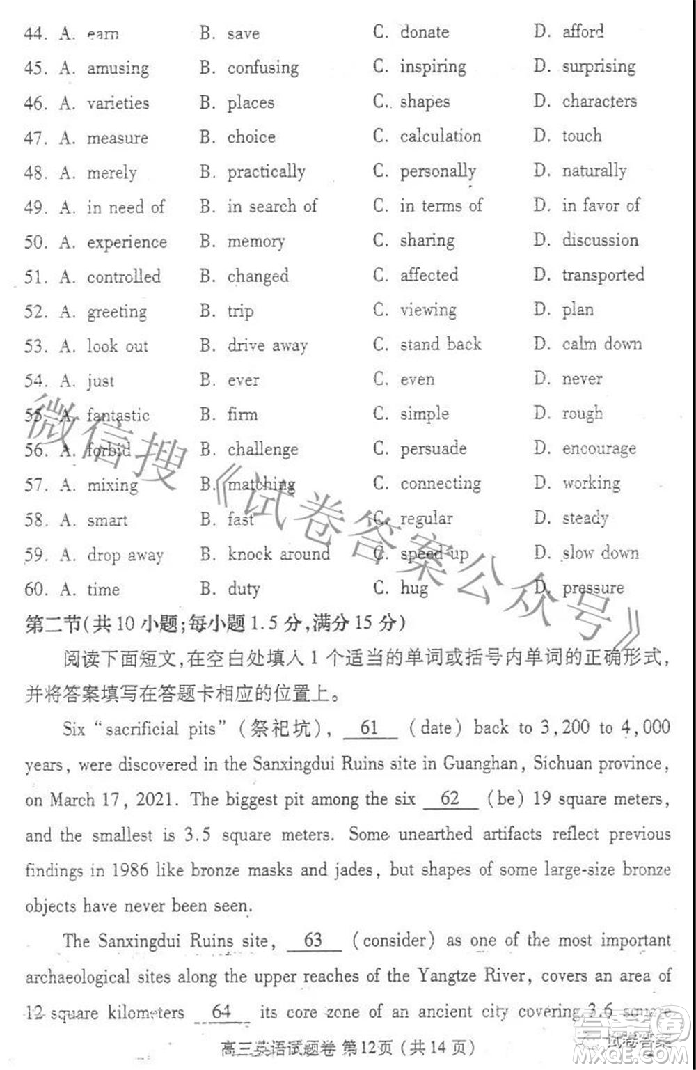 鄭州市2021年高中畢業(yè)年級(jí)第三次質(zhì)量預(yù)測(cè)英語(yǔ)試題及答案