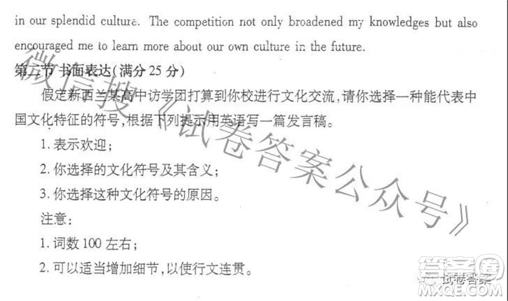 鄭州市2021年高中畢業(yè)年級(jí)第三次質(zhì)量預(yù)測(cè)英語(yǔ)試題及答案