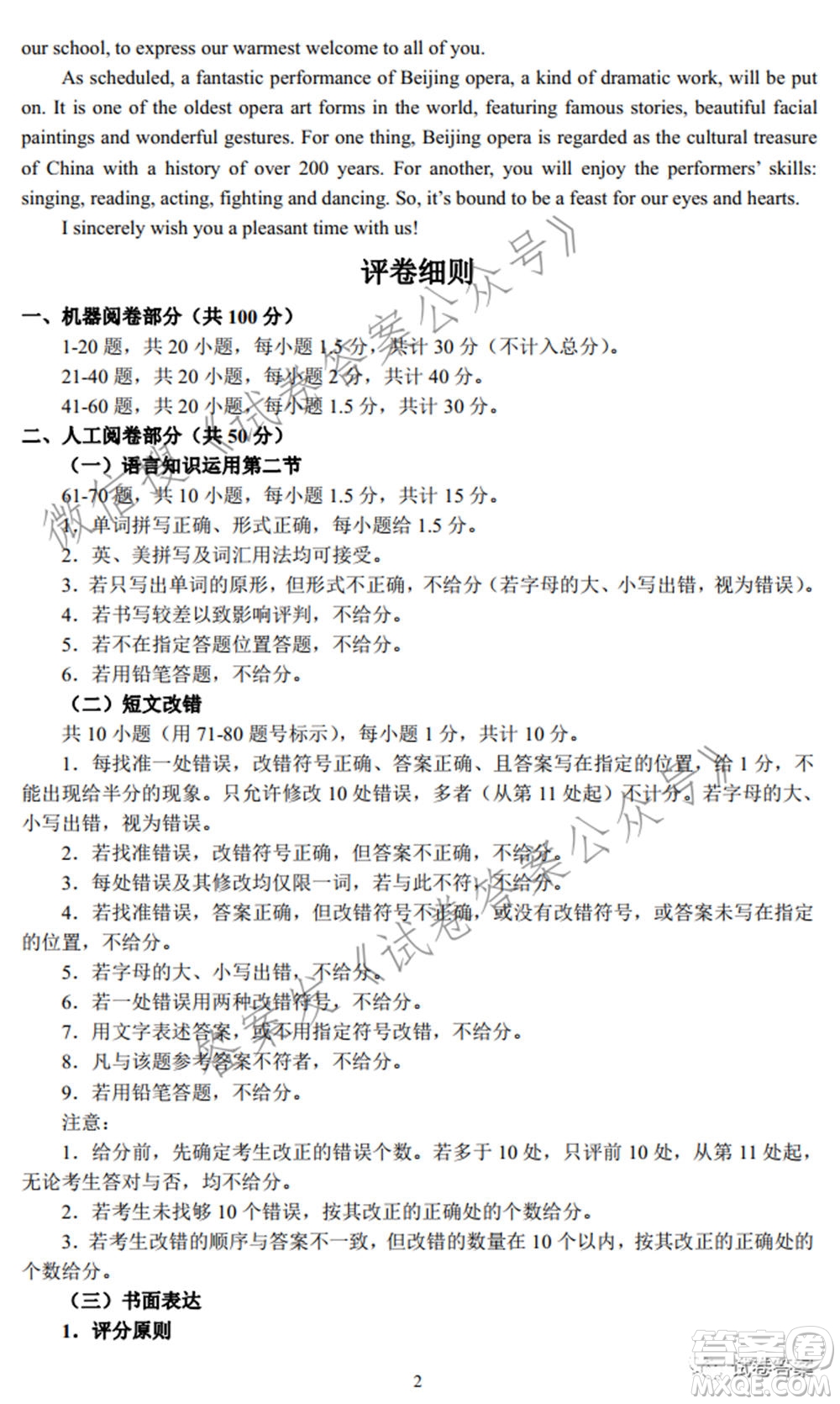 鄭州市2021年高中畢業(yè)年級(jí)第三次質(zhì)量預(yù)測(cè)英語(yǔ)試題及答案