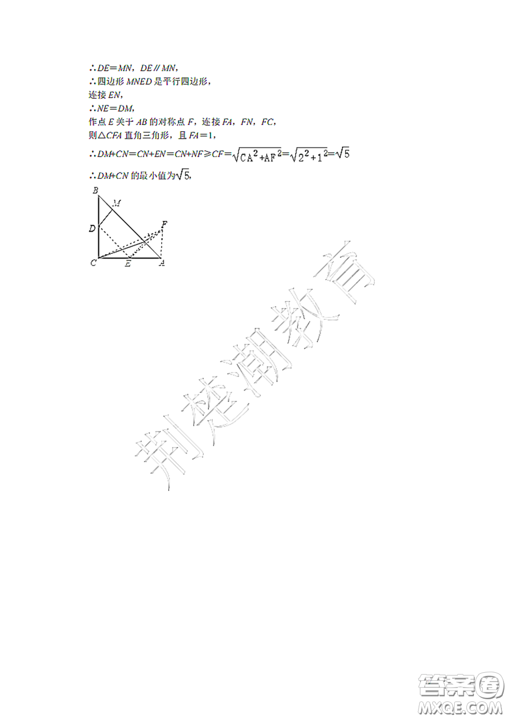 2020-2021學(xué)年度武漢市漢陽區(qū)二橋中學(xué)八年級下學(xué)期數(shù)學(xué)4月質(zhì)量監(jiān)測答案