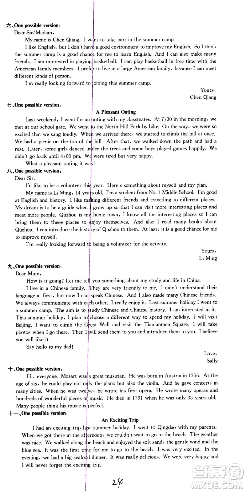 2021孟建平系列叢書(shū)各地期末試卷精選英語(yǔ)七年級(jí)下冊(cè)W外研版答案