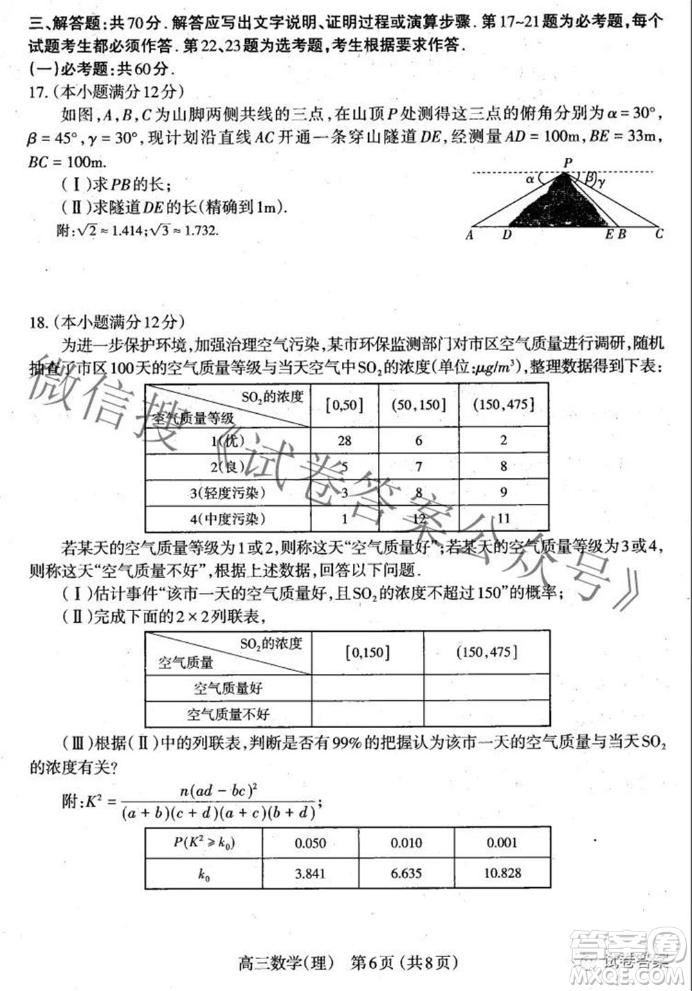 太原市2021高三年級(jí)模擬考試三理科數(shù)學(xué)試卷及答案