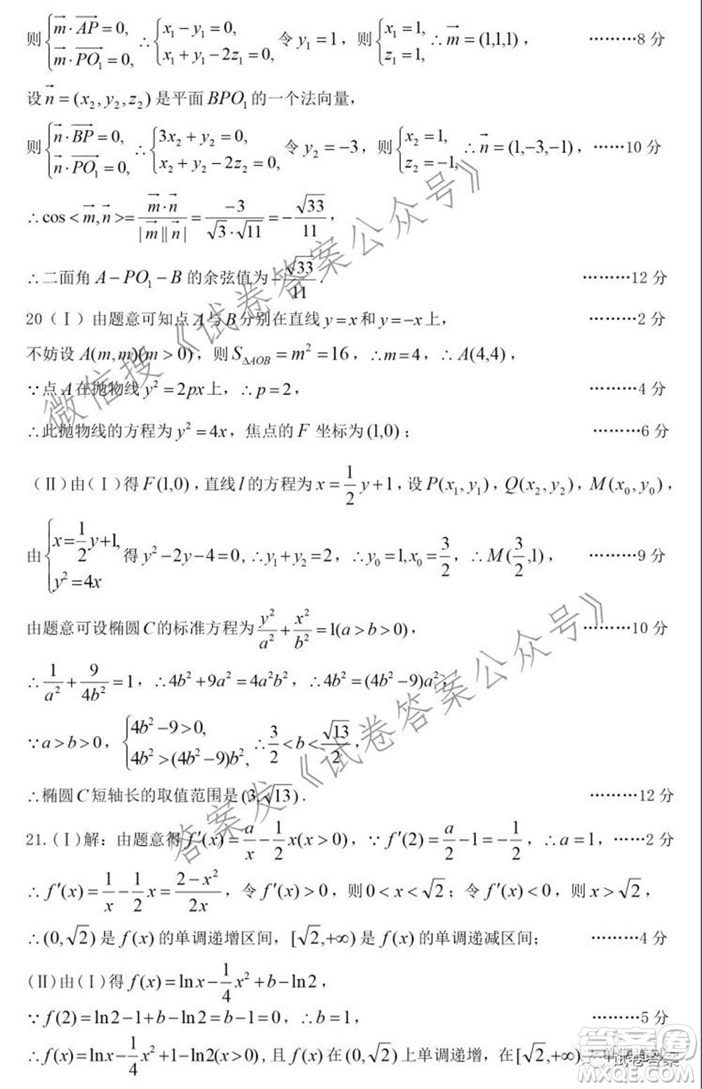 太原市2021高三年級(jí)模擬考試三理科數(shù)學(xué)試卷及答案