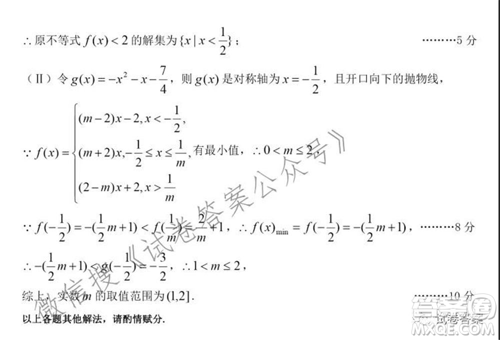 太原市2021高三年級(jí)模擬考試三理科數(shù)學(xué)試卷及答案