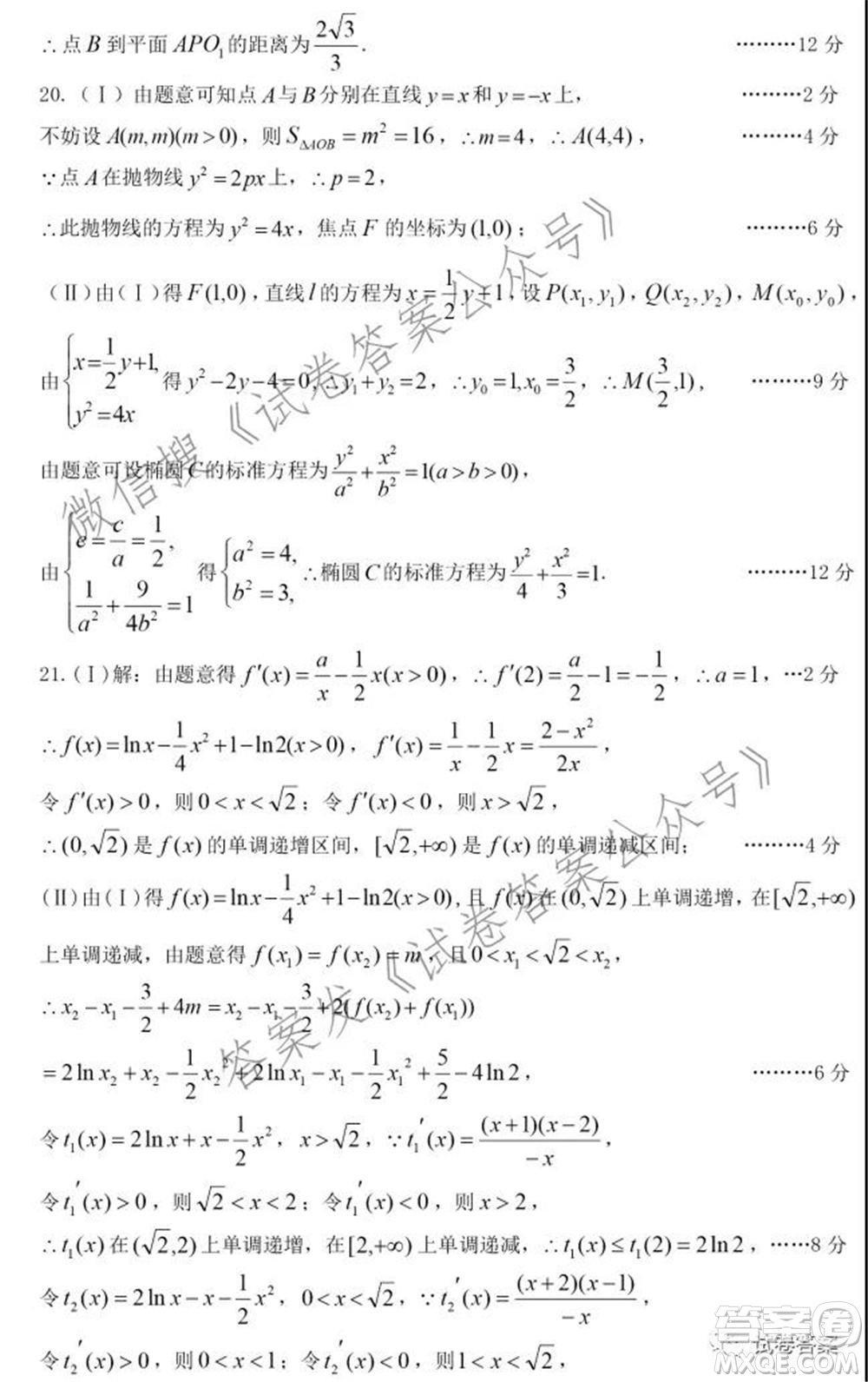 太原市2021高三年級(jí)模擬考試三文科數(shù)學(xué)試卷及答案