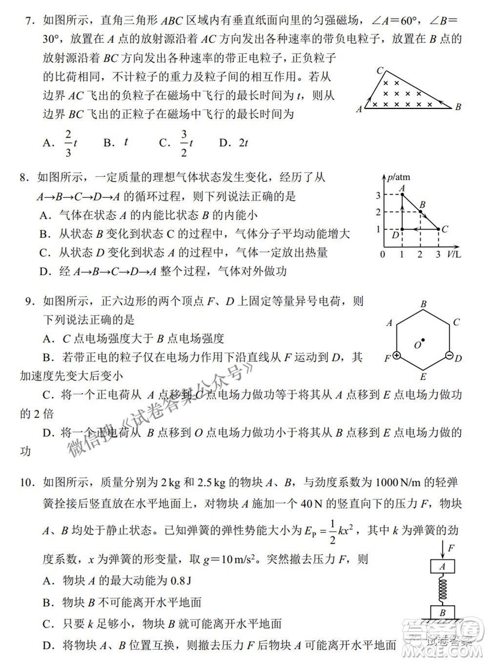 2021年沈陽(yáng)市高中三年級(jí)教學(xué)質(zhì)量監(jiān)測(cè)三物理試題及答案